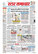 Star Samachar Bhopal