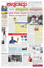Kannadamma Daily Hubli