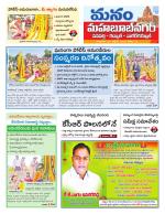 Mahaboobnagar/Gadwal/