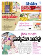 Warangal/Janagam/jayasankar/Mahaboobabad