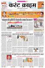 Dainik Current Crime