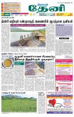 Theni-Madurai Supplement