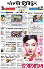Punjabi Tribune (Delhi Edition)