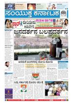 Namma Bengaluru, ಬೆಂಗಳೂರು