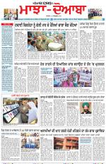 Punjabi Tribune (Majha/Doaba)