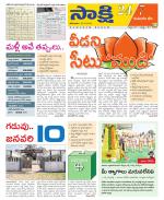 Komaram Bheem District