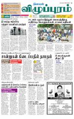 Villupuram Supplement