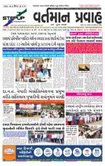 VARTMAN PRAVAH Daily