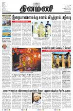 Dinamani - Thoothukudi