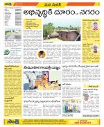 Medak Constituencies