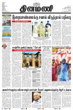 Dinamani - Virudhunagar