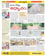 Prakasam Constituencies