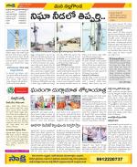 Nalgonda Constituencies