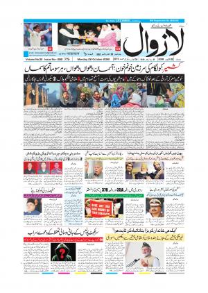 MONDAY, Digital Edition