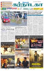 Bangalore Supplement