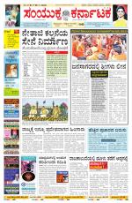 Namma Bengaluru, ಬೆಂಗಳೂರು