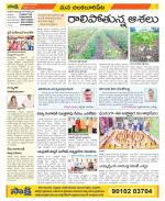 Guntur Amaravathi Constituencies