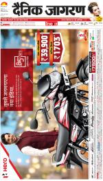 Agra Hindi ePaper, Agra Hindi Newspaper – InextLive