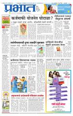 पिंपरी-चिंचवड आवृत्ती