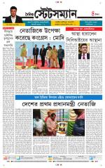 Dainik-Statesman