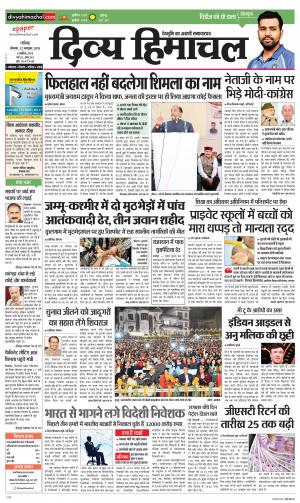 Divya Himachal Chandigarh