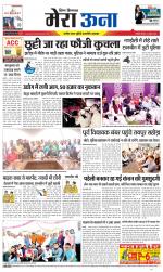 Divya Himachal Dharamsala +Mera Una +Aastha