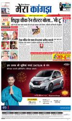 Divya Himachal Dharamsala+ Mera Kangra +Aastha