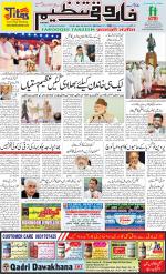 farooqui Tanzeem- Patna