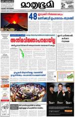 Kottayam (includes Pathanamthitta & Idukki)