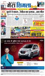 Divya Himachal Shimla+Mera Shimla +Aastha