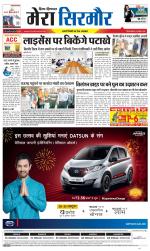 Divya Himachal Shimla+Mera Sirmour +Aastha 