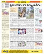 Vijayawada City Constituencies