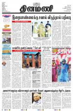 Dinamani - Tiruvallur