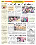 East Godavari Divisions