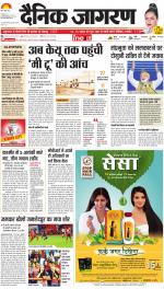 Jamshedpur Hindi ePaper, Jamshedpur Hindi Newspaper - InextLive