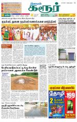 Karur-Trichy Supplement