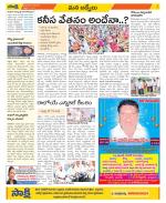 YSR Kadapa Constituencies