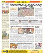 SPSR Nellore Constituencies