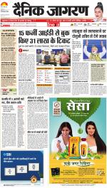 Ranchi Hindi ePaper, Ranchi Hindi Newspaper - InextLive