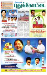 Pudukkottai-Trichy Supplement