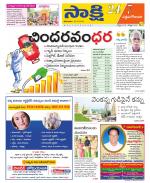 West Godavari District