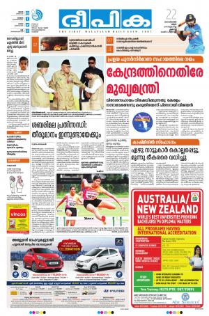 Deepika 22 October 2018