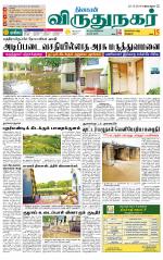 Virudhunagar-Madurai Supplement