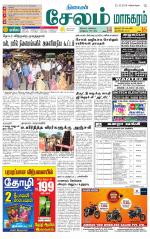 Managaram-Salem Supplement