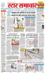 Star Samachar Satna