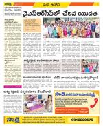 Kurnool Constituencies