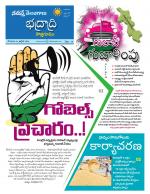 Bhadradri Kothagudem