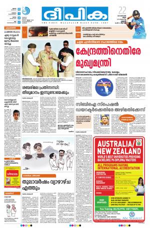 Deepika 22 October 2018