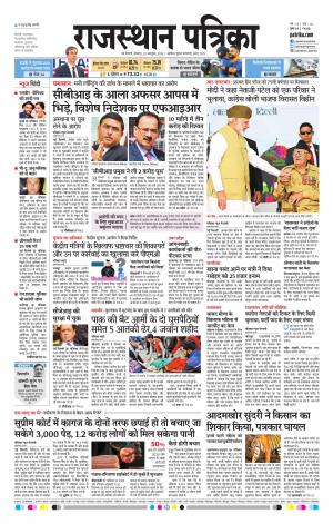 delhi edition paper