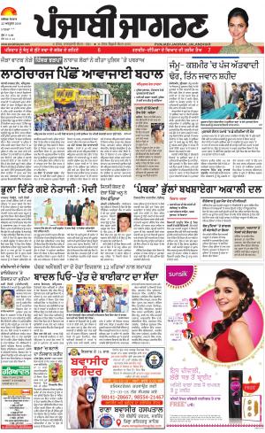MOGA/FARIDKOT/MUKTSAR : Punjabi jagran News : 22th October 2018